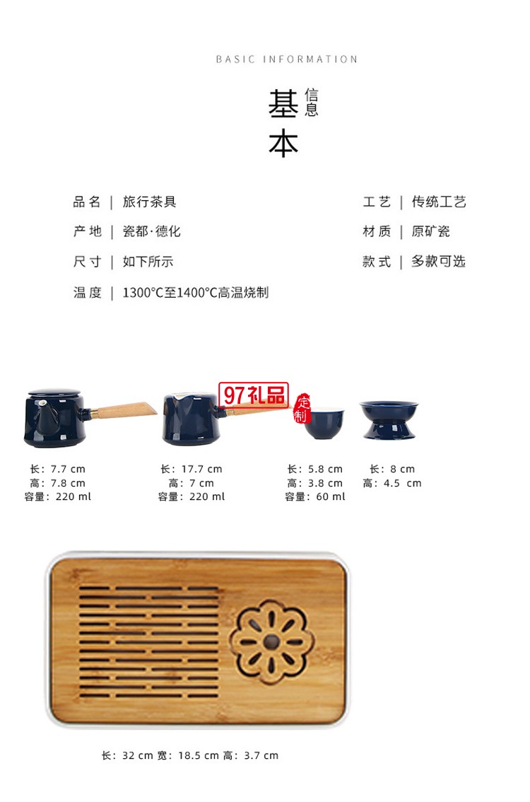 霽藍(lán)雙側(cè)把壺旅行茶具套裝茶盤(pán)便攜家用茶壺戶(hù)外辦公陶瓷