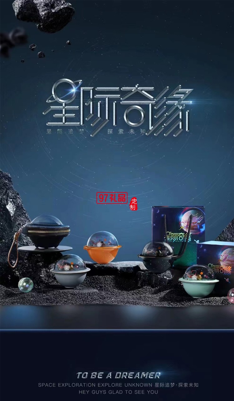 星際奇緣旅行茶具國(guó)潮文創(chuàng)風(fēng)伴手禮喝茶送禮便攜式禮盒裝