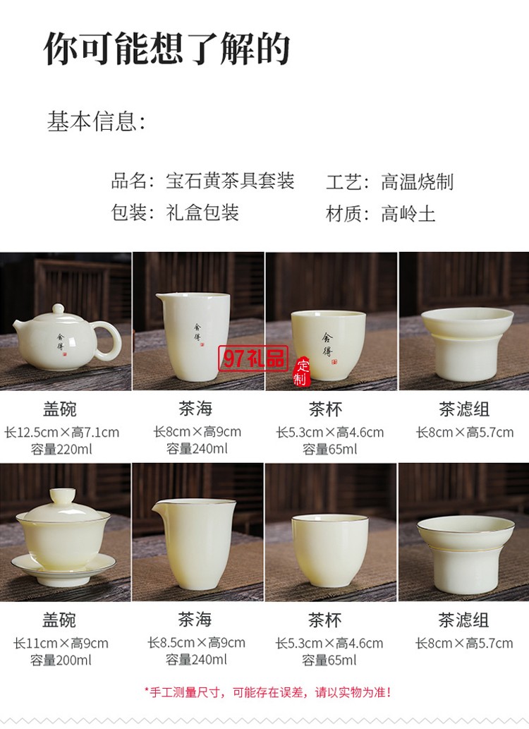 寶石黃羊脂玉瓷功夫茶具套裝西施茶具家用辦公室會客logo禮品盒裝