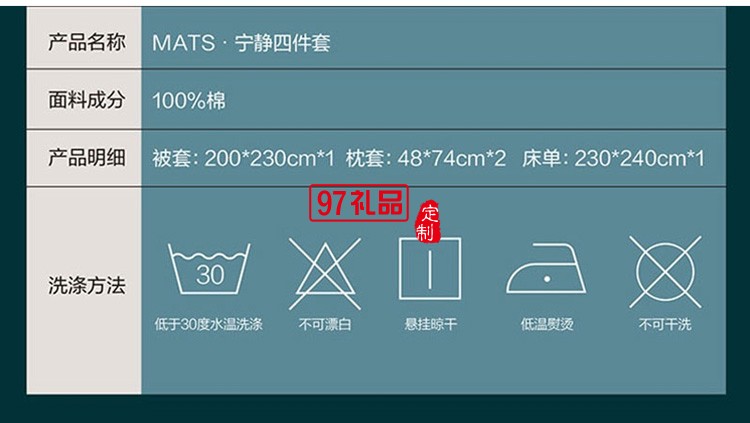 羅萊家紡LUOLAI 全棉床品四件套MATS寧?kù)o