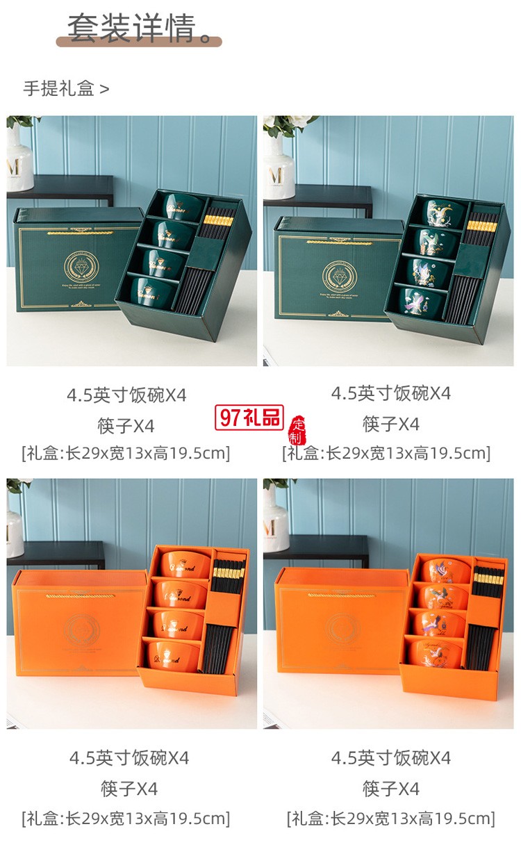 碗筷套裝方碗陶瓷餐具禮盒套裝碗實(shí)用禮品LOGO