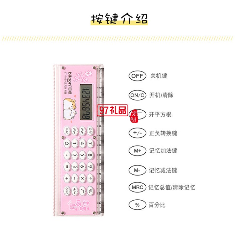 直尺計算器卡通學(xué)生用品學(xué)習(xí)文具尺子mini迷你電子禮品計算器