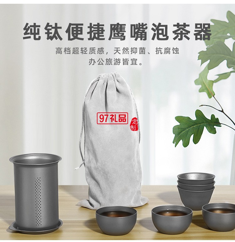 純鈦便攜式泡茶器戶外旅行雙層快客杯多人功夫茶具套裝