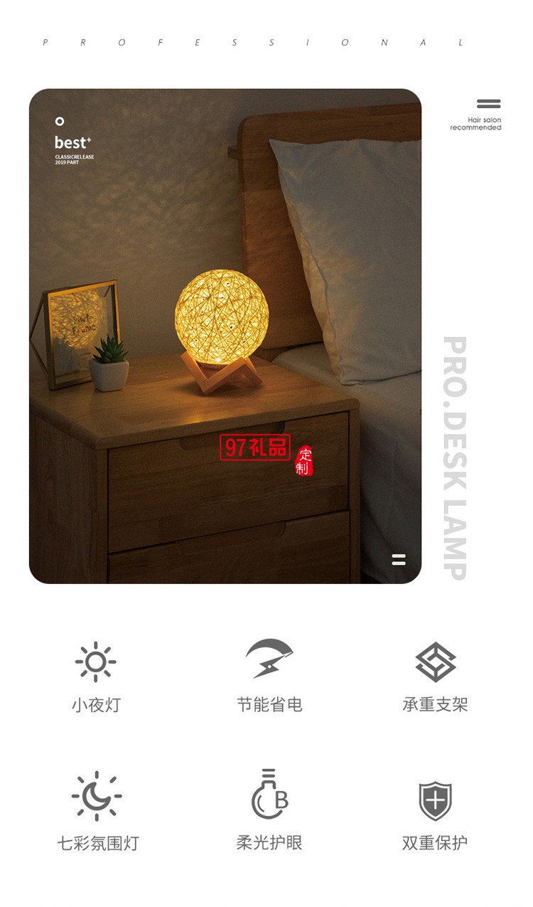 禮品小夜燈智能臺燈LED智能語音調(diào)光聲控式USB藤球燈