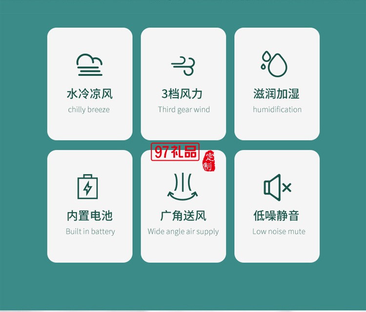 空氣循環(huán)水冷風扇桌面噴霧加濕風扇辦公室定制公司廣告禮品