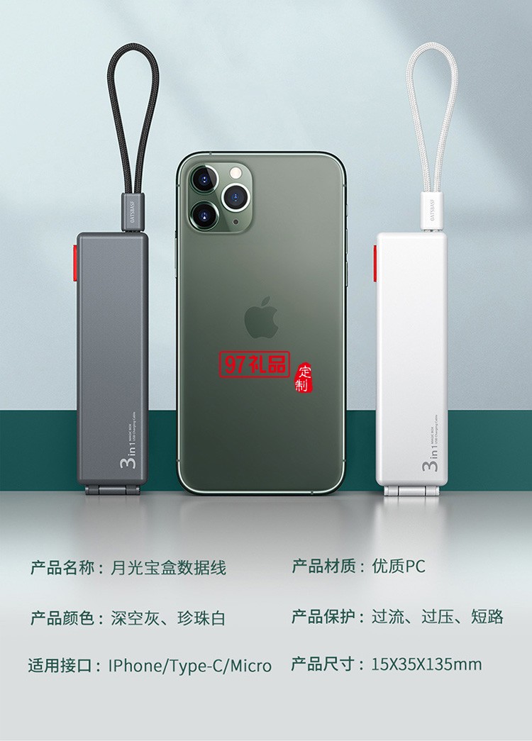 小巧便攜收納一拖三充電器線數(shù)據(jù)線定制公司廣告禮品