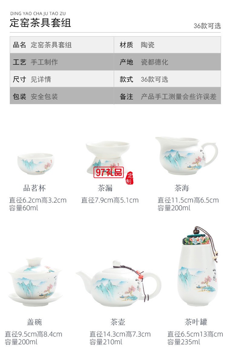 旅行茶具套裝定窯啞光陶瓷茶壺蓋碗茶杯商務(wù)禮品便攜整套功夫茶具