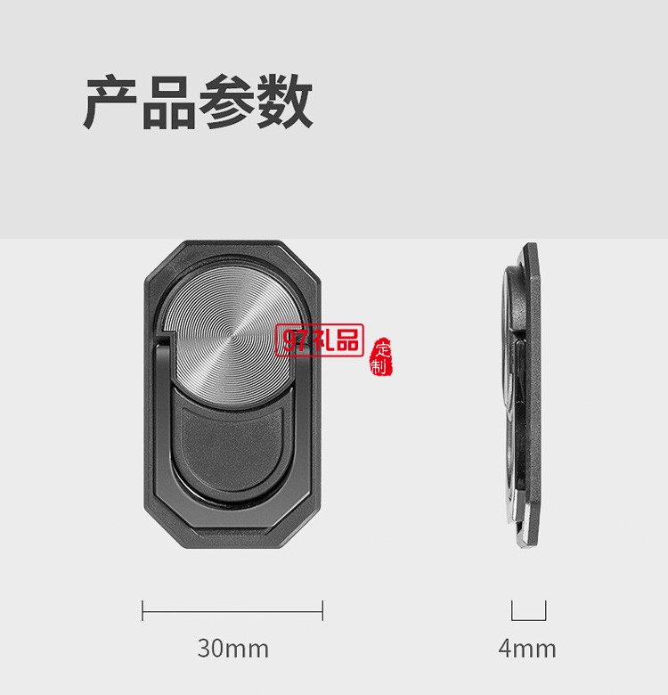 手機(jī)指環(huán)支架推拉二合一可拆卸支架活動小禮品定制