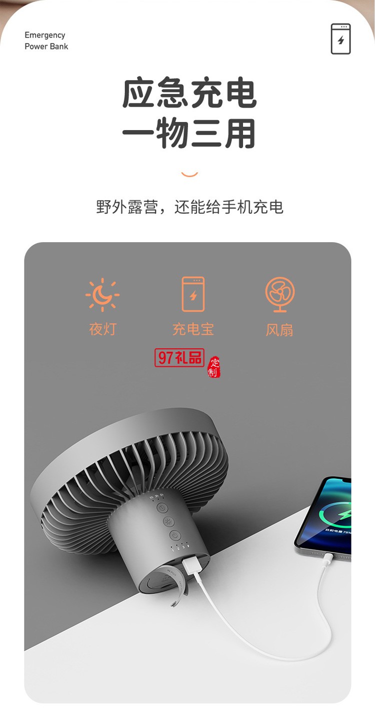 usb充電多功能迷你臺(tái)扇帶燈吊扇定時(shí)電風(fēng)扇三腳架