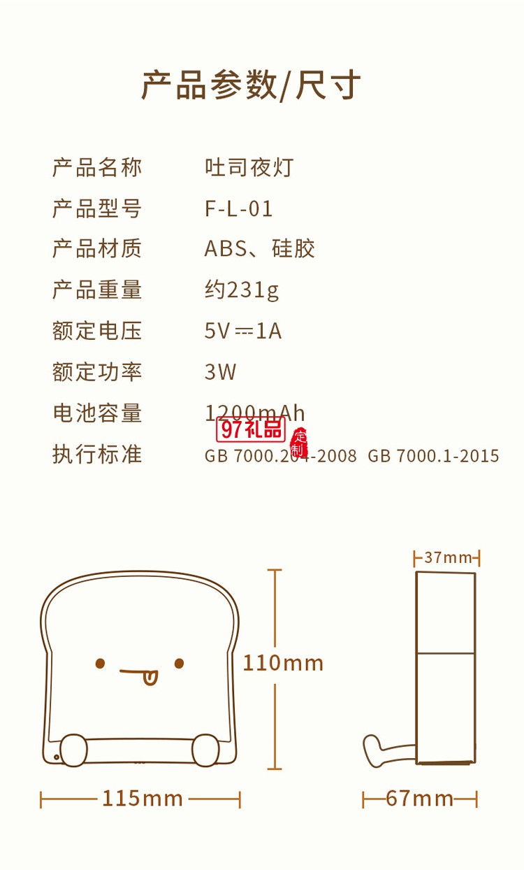 吐司夜燈手機(jī)支架臥室床頭燈usb小夜燈