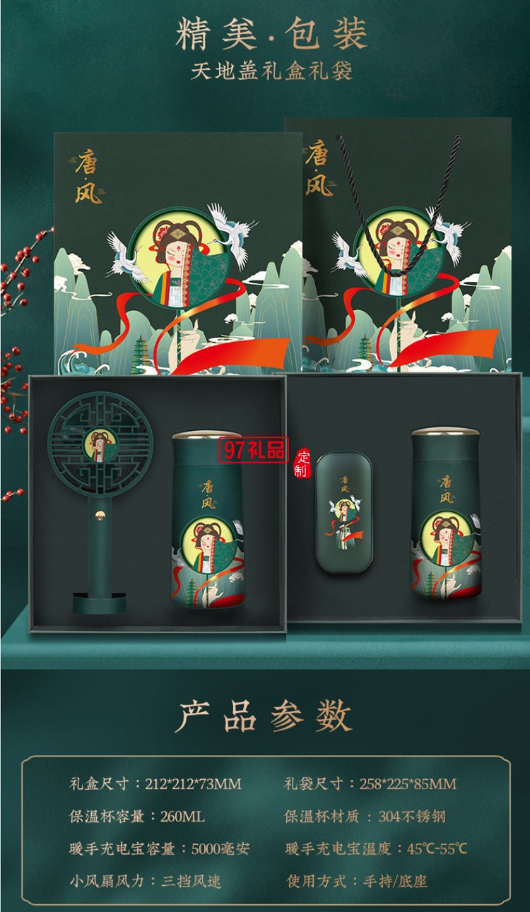 國潮保溫杯+移動(dòng)電源商務(wù)辦公套裝 