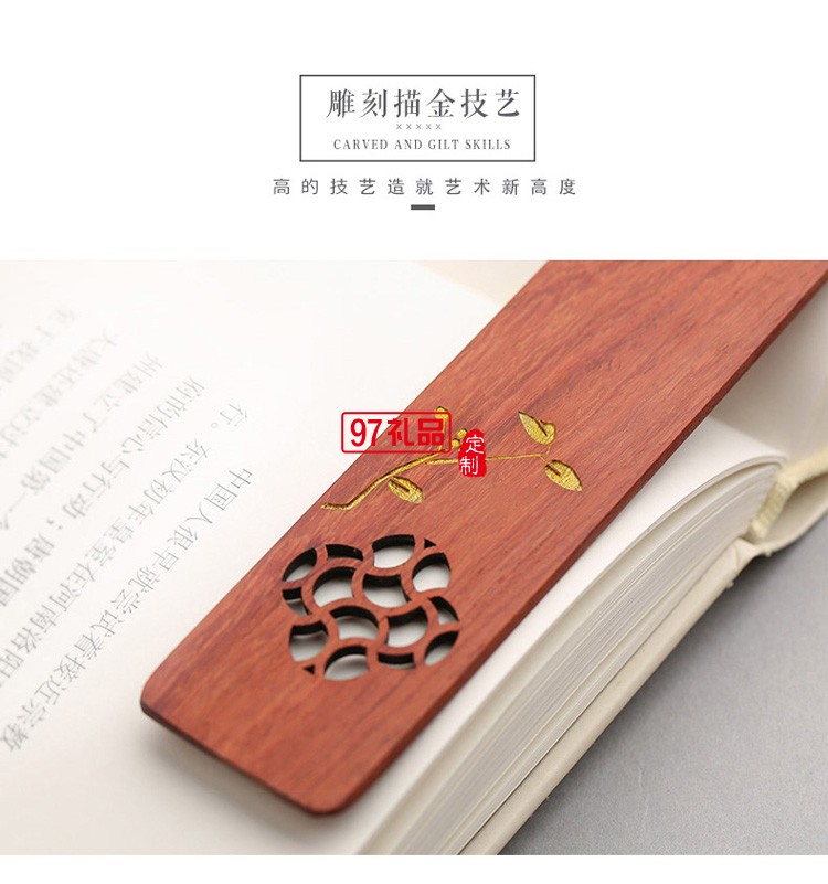 紅木書簽復古風禮盒創(chuàng)意中國風禮品商務木質(zhì)工藝品