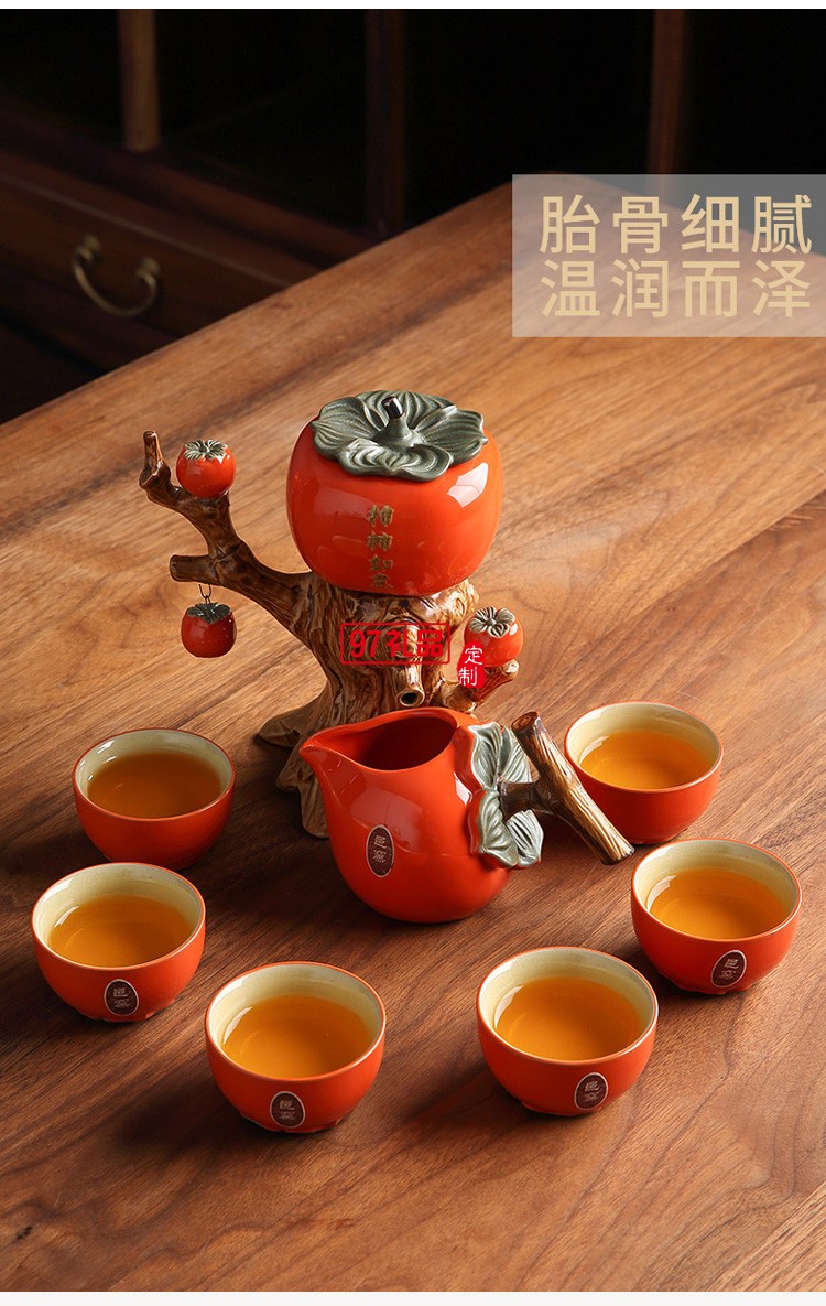 柿柿如意自動(dòng)茶具懶人茶具套裝家用辦公會(huì)客泡茶神器