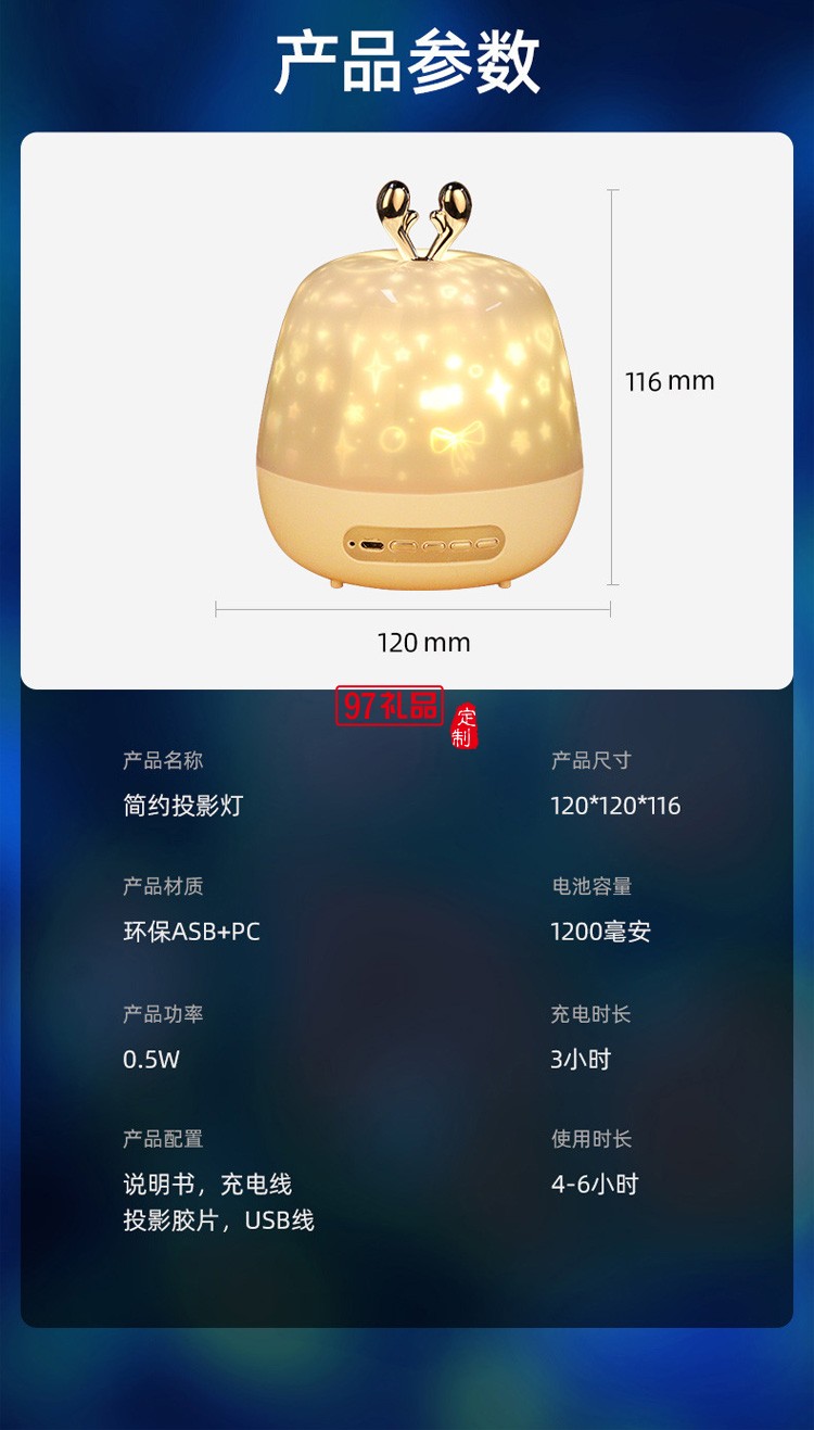 創(chuàng)意夢(mèng)幻星空燈投影燈 led兒童小夜燈
