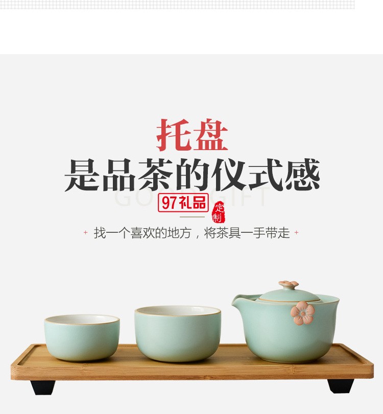 茶具套裝送禮家用創(chuàng)意公司企業(yè)禮品定制logo禮盒裝