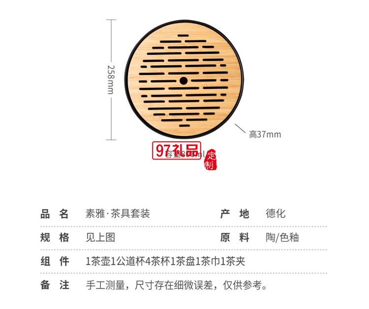 茶具套裝 實(shí)用日式簡約黑陶瓷辦公室家用客廳干泡小型小套帶茶盤