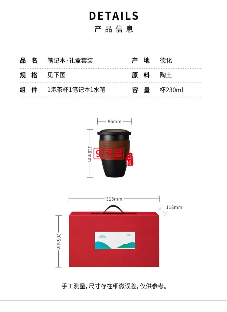 泡茶杯帶蓋過濾網(wǎng)禮盒套裝日式簡約辦公室送同事