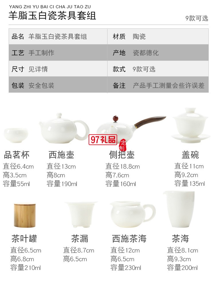 羊脂玉白瓷日式賓館客房民宿會所功夫茶具