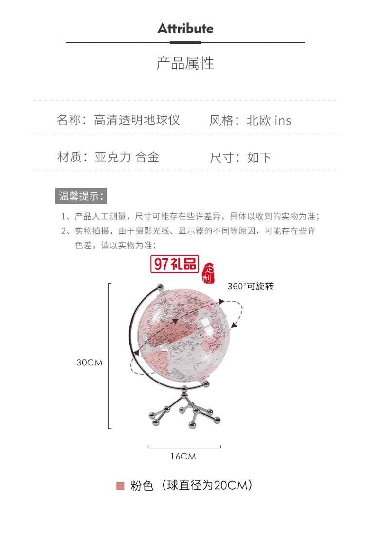 高清透明地球儀桌面擺件