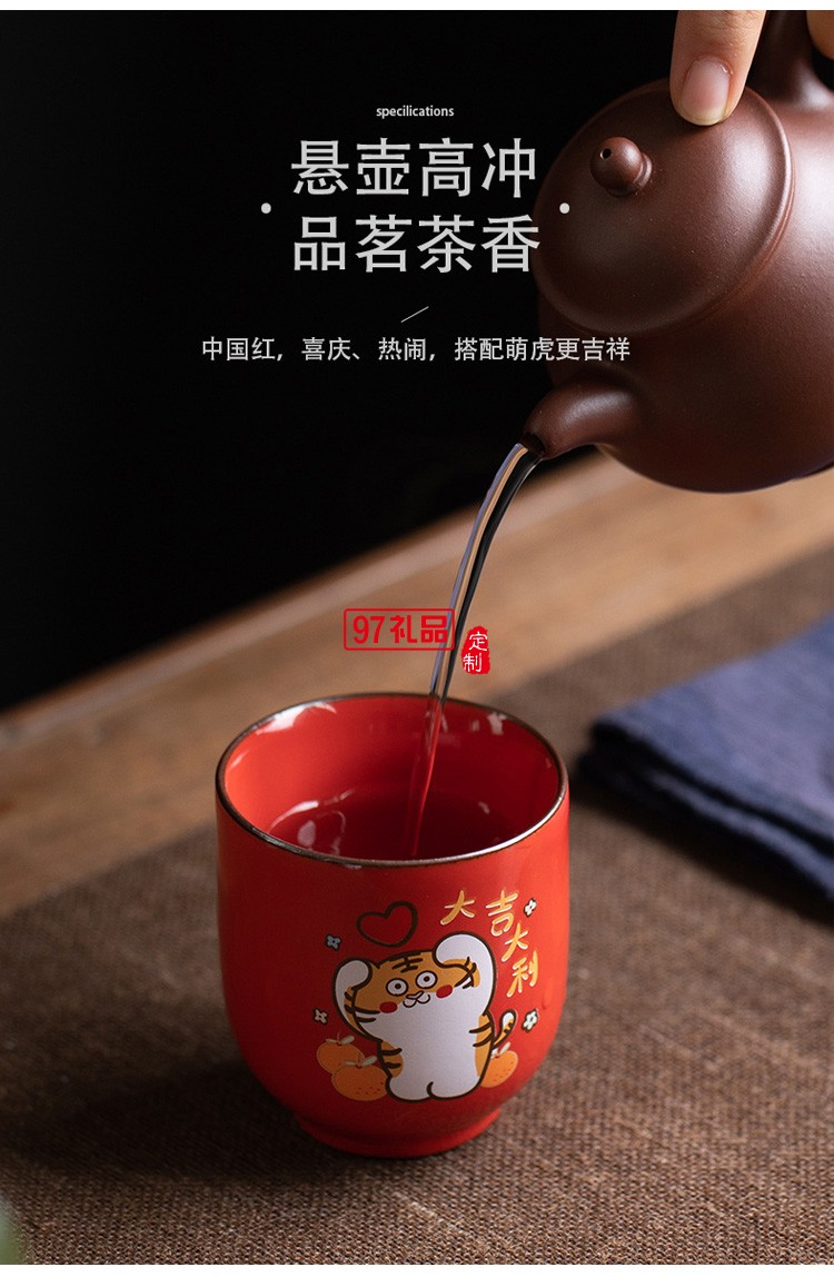 虎年創(chuàng)意禮品伴手禮個(gè)人陶瓷杯茶具套裝客戶年會(huì)商務(wù)禮品