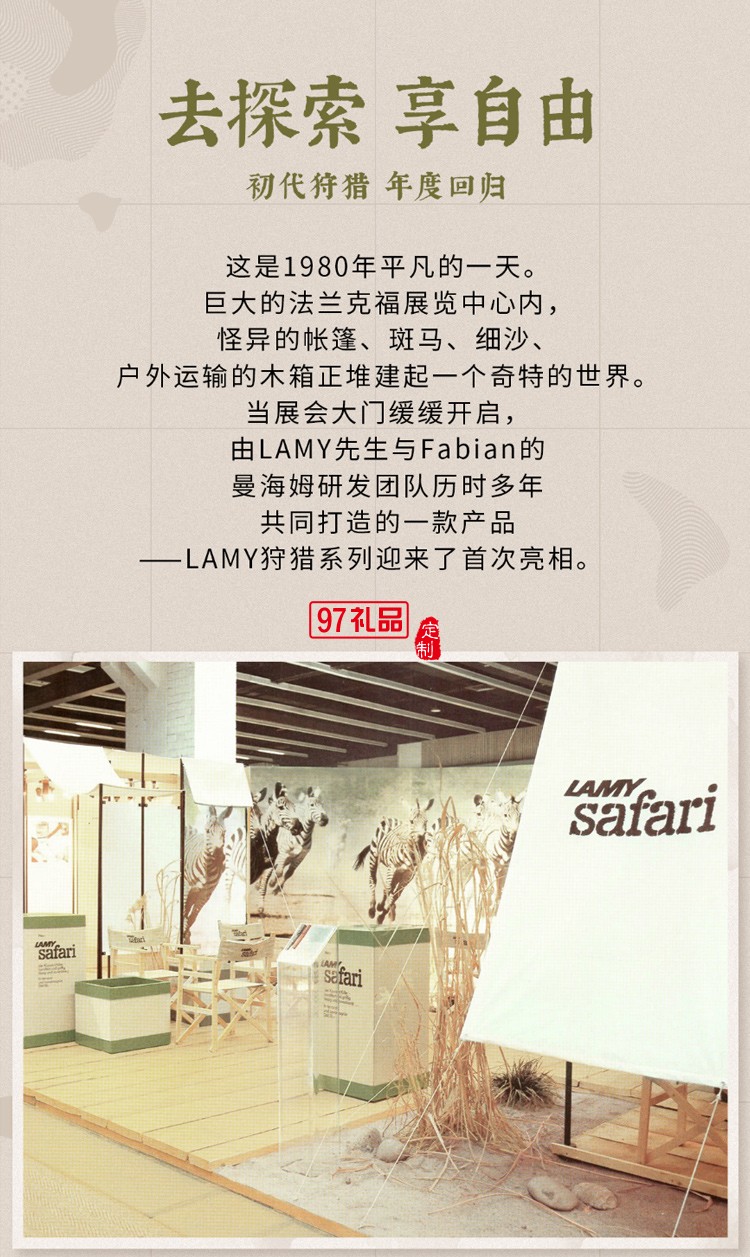 LAMY凌美鋼筆禮盒裝safari狩獵者墨水筆禮盒,高端商務(wù)禮品定制