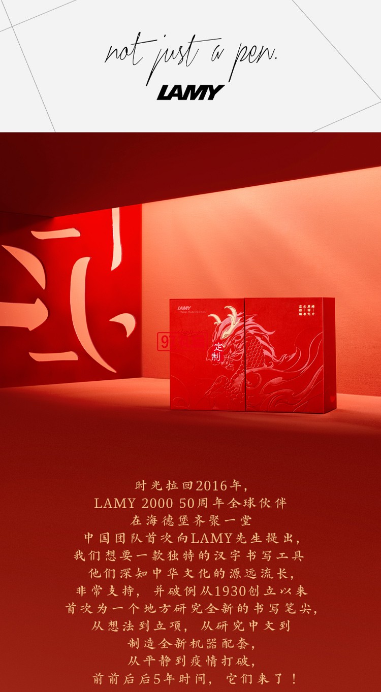 LAMY/凌美鋼筆 中國風(fēng)墨水筆國潮禮盒套裝,高端商務(wù)禮品定制