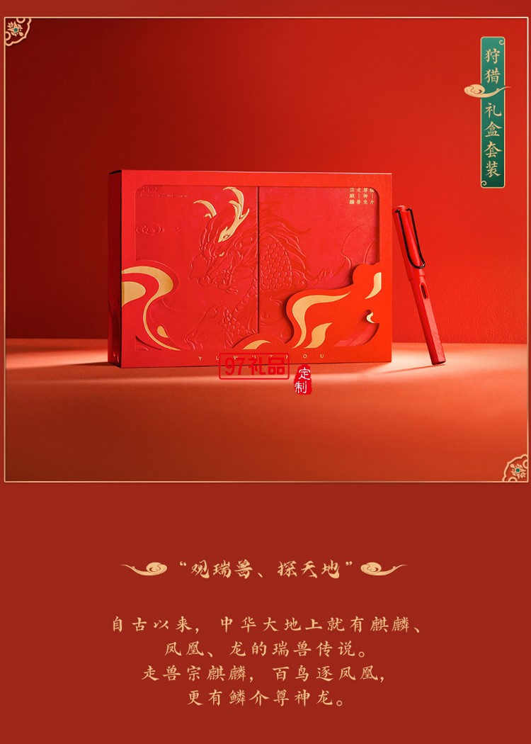 LAMY/凌美鋼筆 中國風(fēng)墨水筆國潮禮盒套裝,高端商務(wù)禮品定制