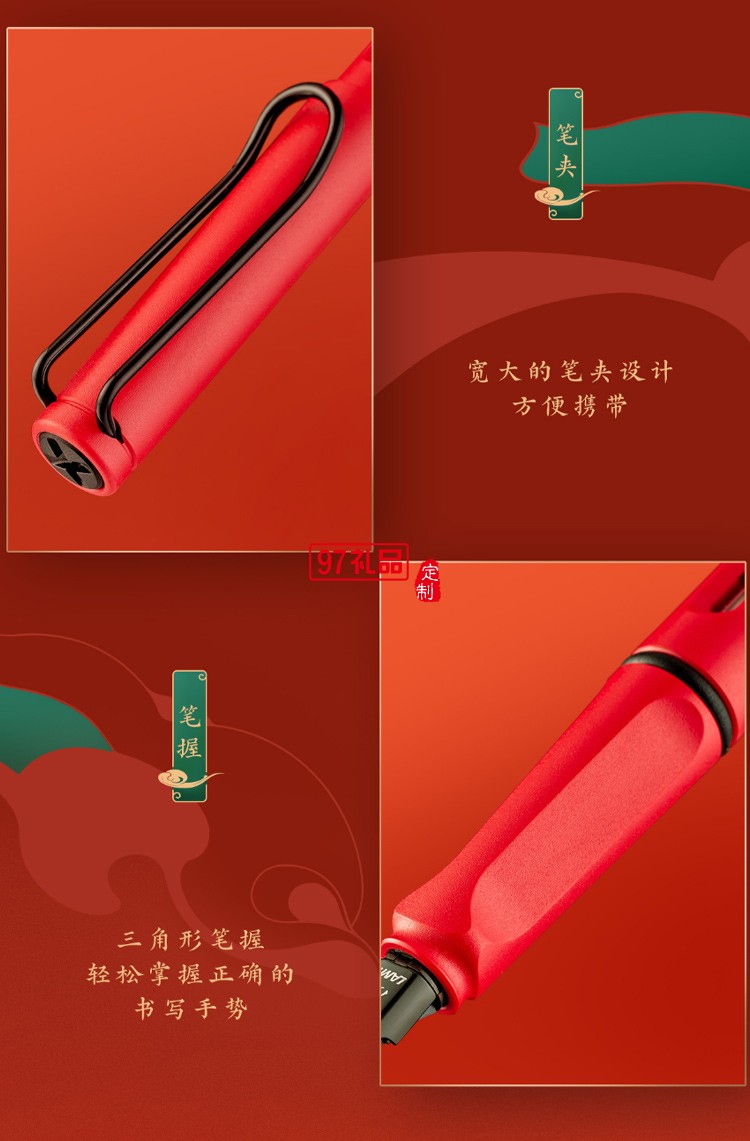 LAMY/凌美鋼筆 中國風(fēng)墨水筆國潮禮盒套裝,高端商務(wù)禮品定制