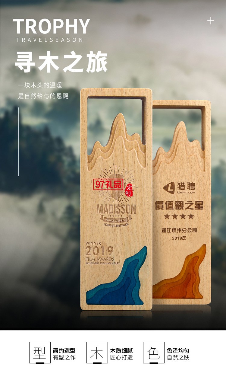 實木獎杯定制定做創(chuàng)意榮譽牌紀(jì)念