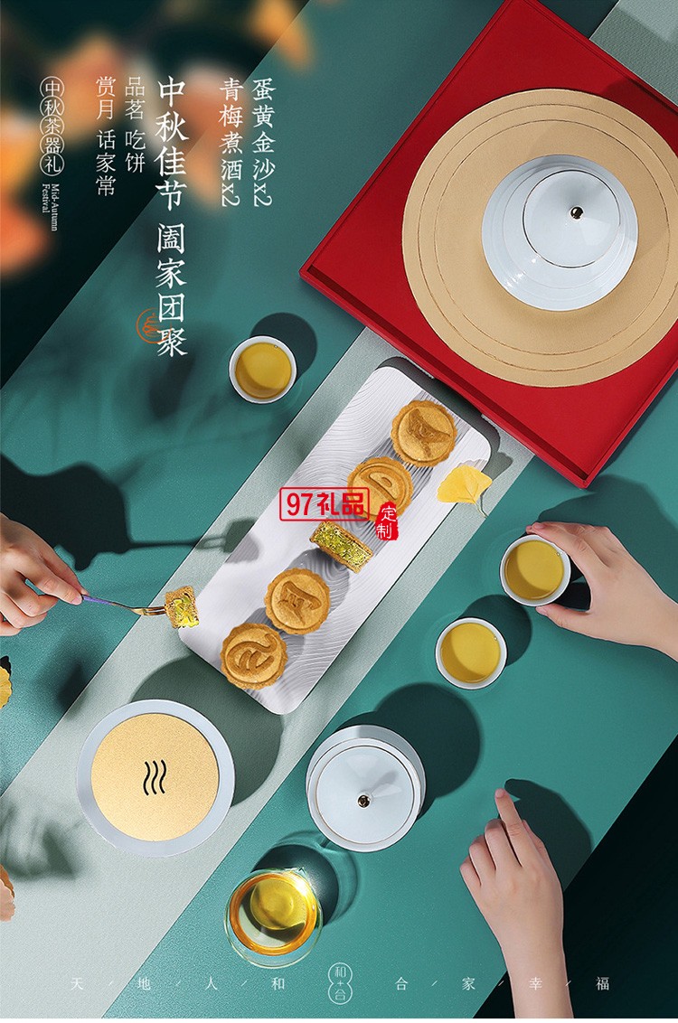 和合天壇陶瓷茶具套裝國(guó)潮茶禮公司送禮企業(yè)logo高端商務(wù)禮品定制