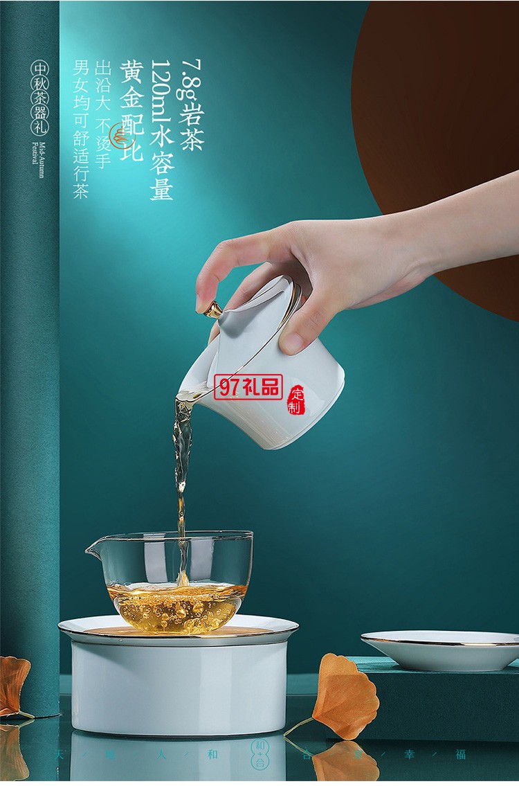 和合天壇陶瓷茶具套裝國(guó)潮茶禮公司送禮企業(yè)logo高端商務(wù)禮品定制