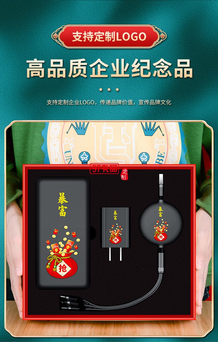 虎年移動(dòng)電源商務(wù)套裝