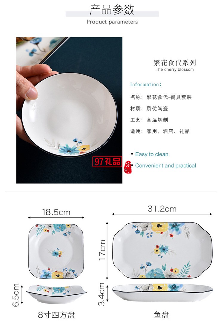 創(chuàng)意陶瓷餐具碗盤碟套裝家用餐盤米飯碗湯碗組合活動禮品