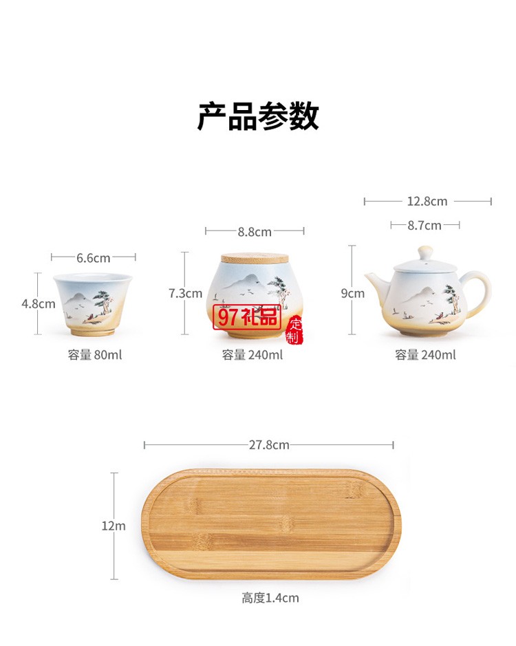 茶壺旅行茶具一壺四杯茶葉罐便攜包商務(wù)端午功夫茶具套裝