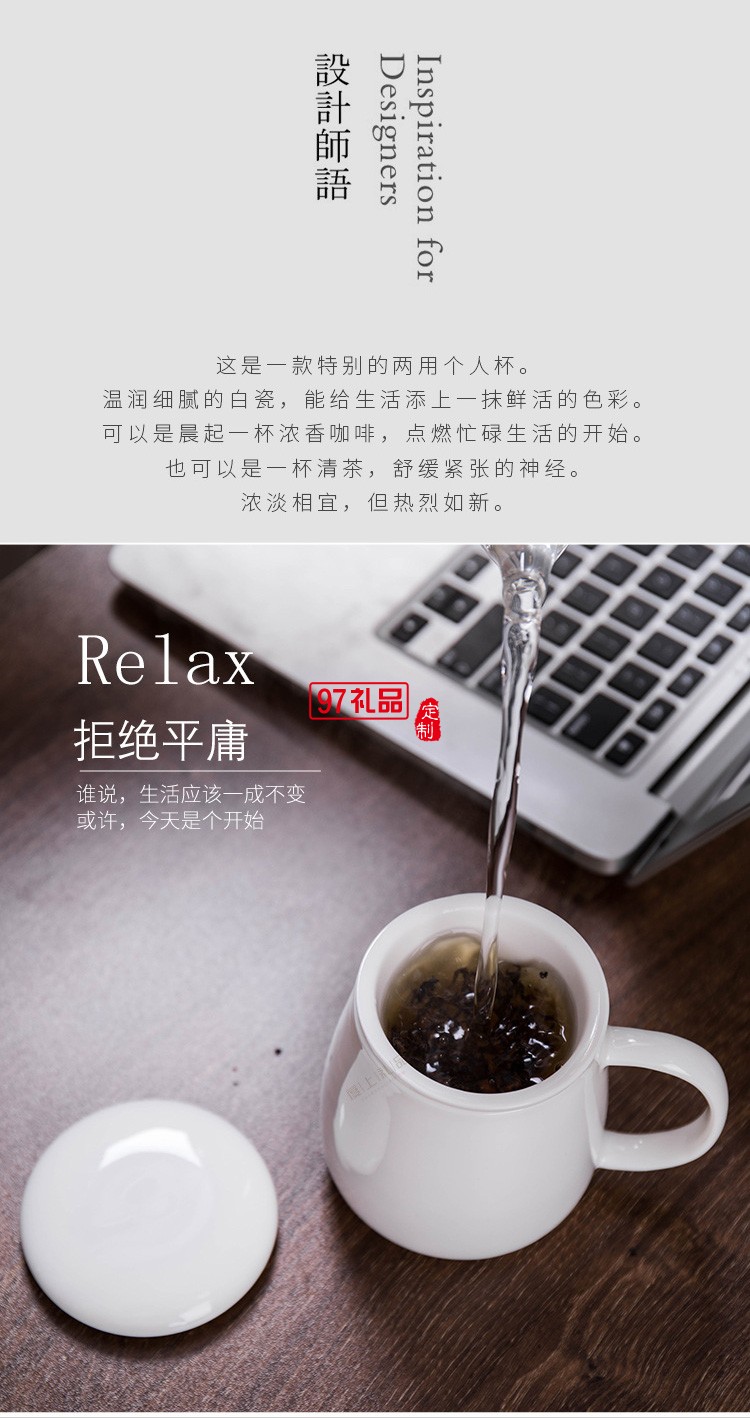 白瓷茶具茶杯羊脂玉過(guò)濾帶蓋辦公杯酒店用禮品logo伴手禮