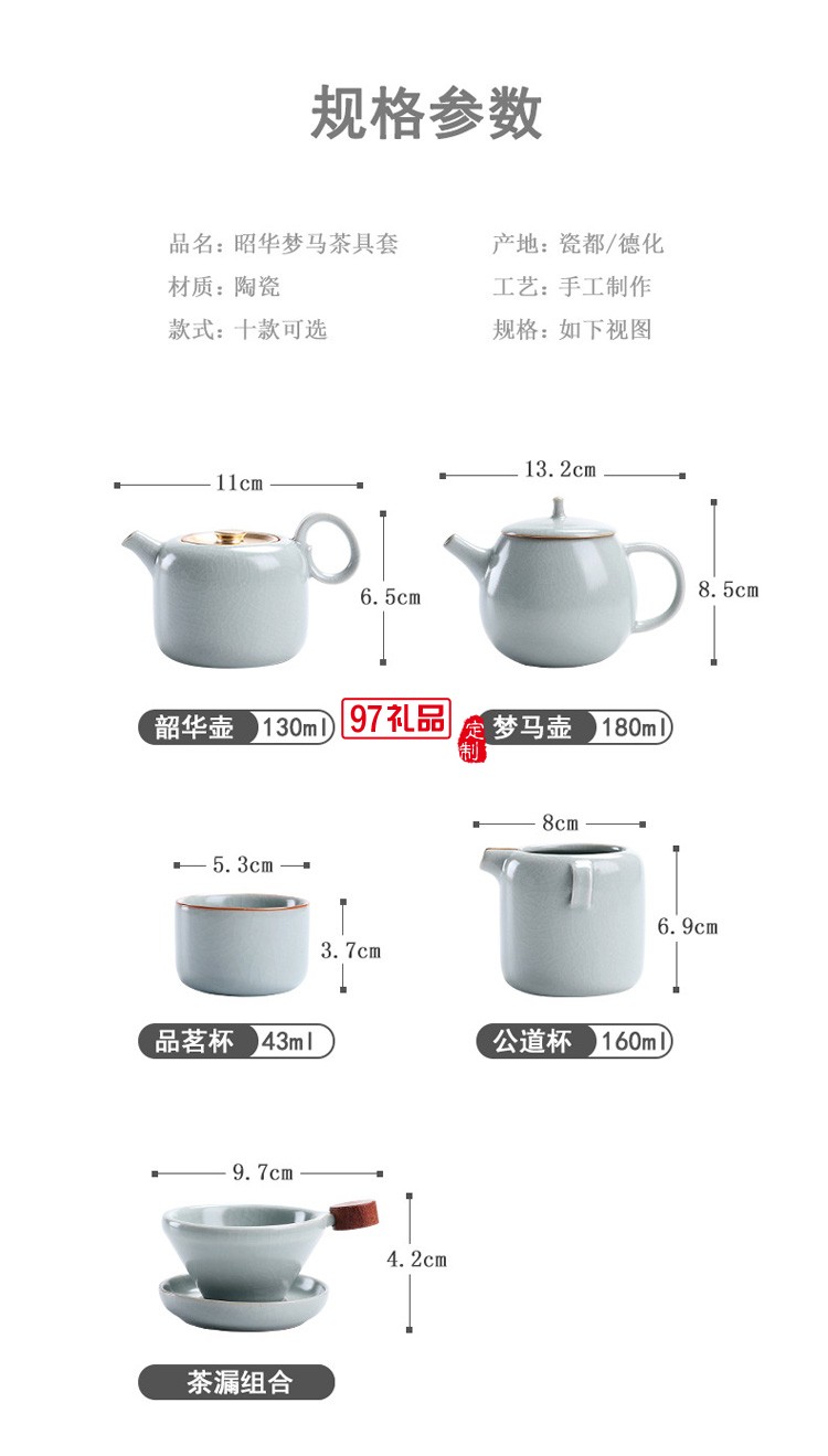 茶具套裝開片汝窯10頭茶壺功夫茶具禮品logo家用辦公路寶陶瓷茶具