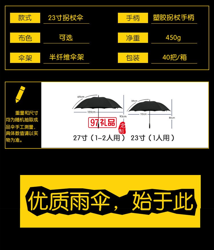 23寸禮品拐杖傘自動(dòng)雨傘防滑可定制logo