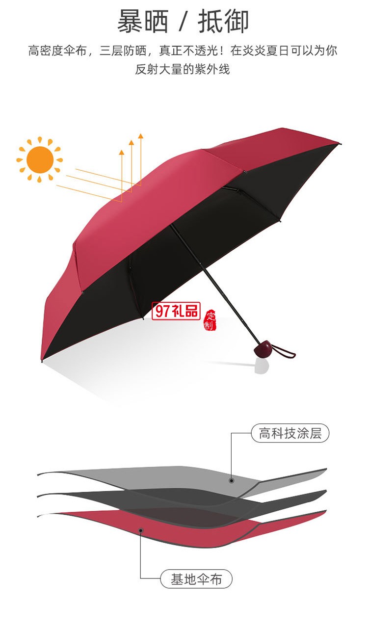 膠囊雨傘五折黑膠傘男女折疊太陽傘定制logo公司廣告促銷禮品