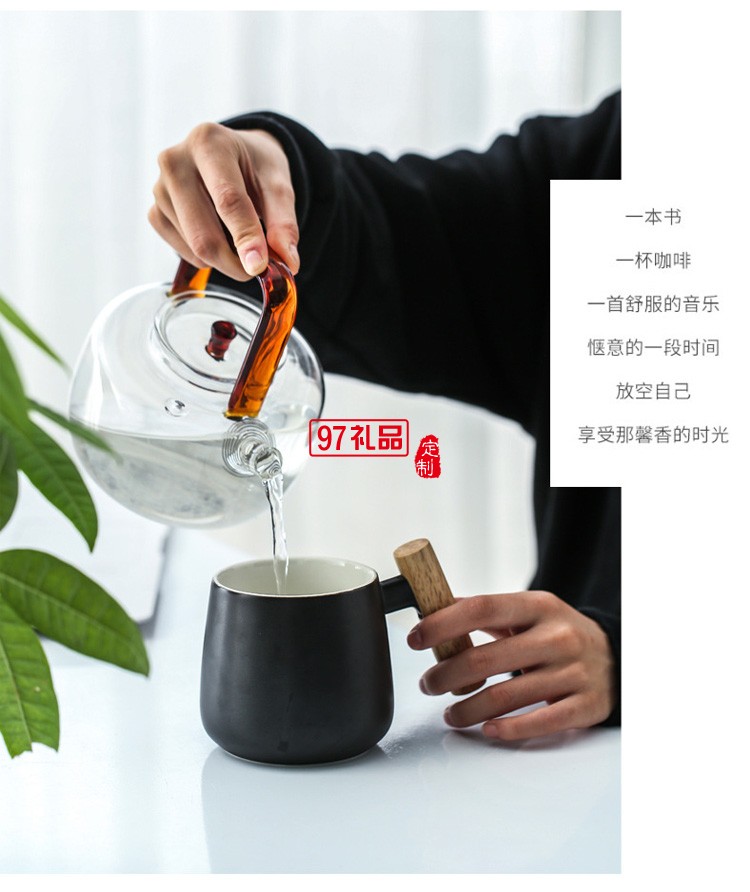 北歐ins風(fēng)簡約陶瓷木柄馬克杯黑白情侶咖啡杯辦公室水杯禮品logo