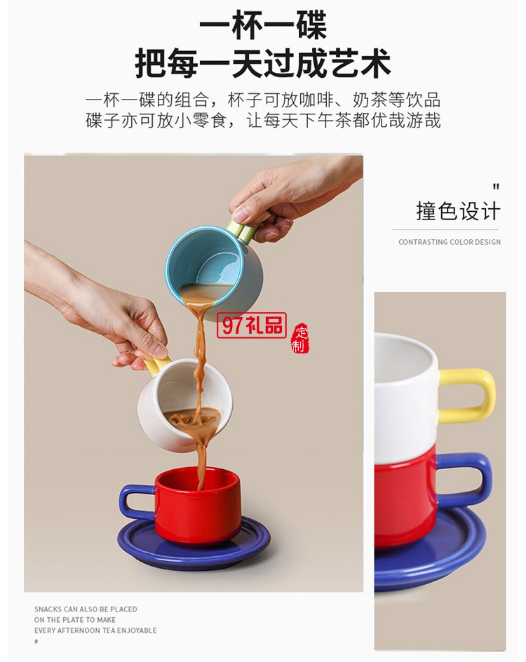 輕奢ins奇趣撞色咖啡杯 北歐簡約下午茶陶瓷杯韓式辦公室咖啡杯碟