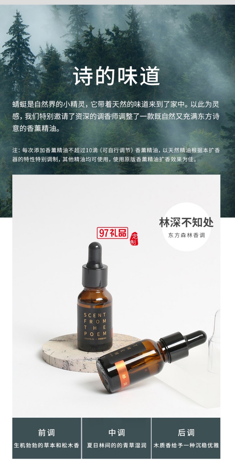 創(chuàng)意文創(chuàng)蜻蜓平衡擴(kuò)香器精油香薰解壓室內(nèi)擺件