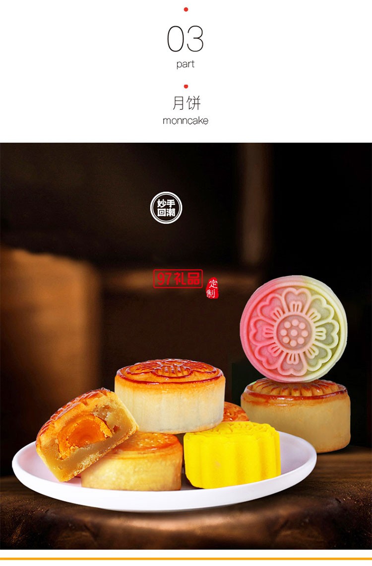 萬(wàn)家燈火中秋禮盒套裝節(jié)日禮盒定制送客戶禮品