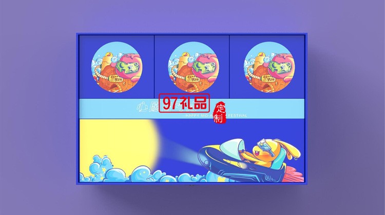 中秋創(chuàng)意多功能禮盒 星前月下節(jié)日禮品定制