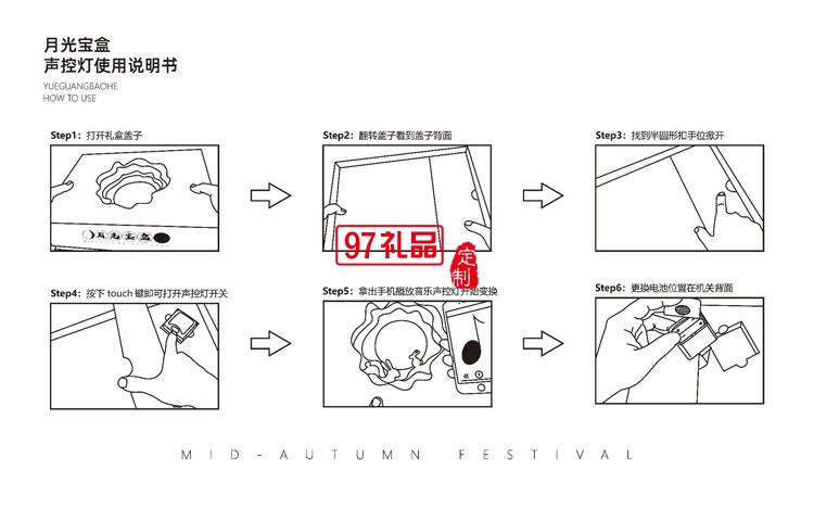 創(chuàng)意中秋禮品     月光寶盒員工福利送顧客節(jié)日禮品