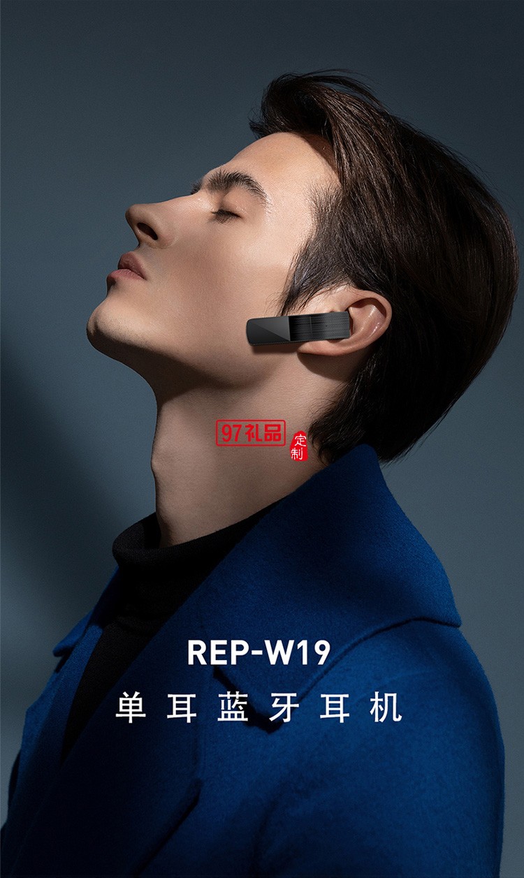 RECCI銳思REP-W19藍牙無線商務(wù)音樂耳機定制公司廣告禮品