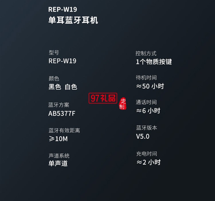 RECCI銳思REP-W19藍牙無線商務(wù)音樂耳機定制公司廣告禮品