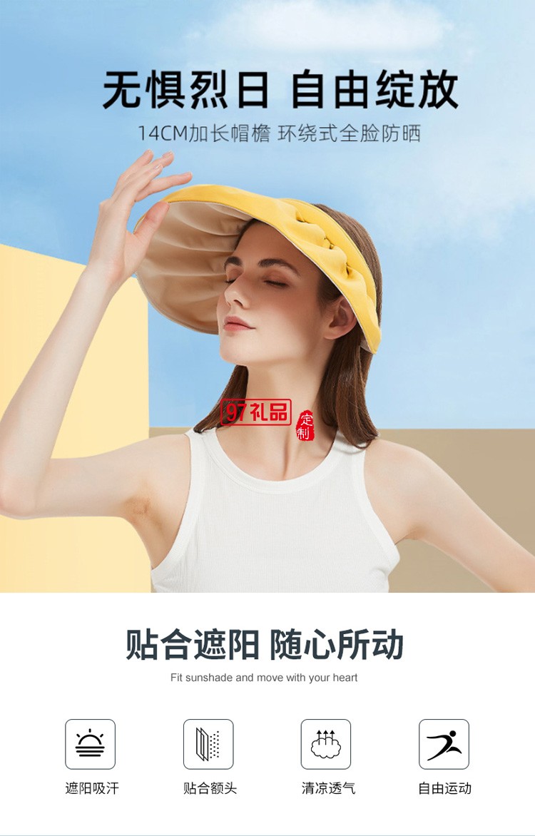 防曬帽女夏防紫外線(xiàn)沙灘遮陽(yáng)帽空頂遮臉貝殼定制公司廣告禮品