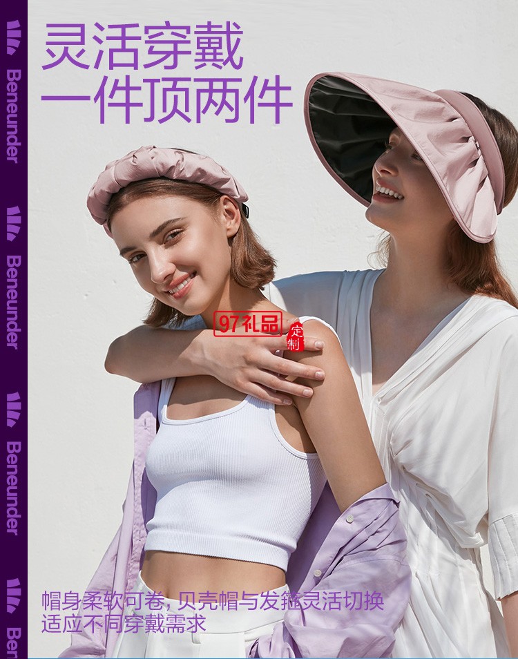 貝殼防曬帽女防紫外線夏季遮臉遮陽(yáng)帽太陽(yáng)帽定制公司廣告禮品