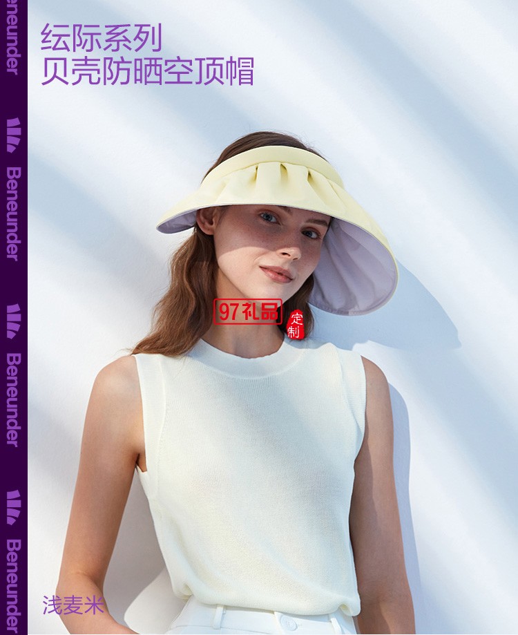 貝殼防曬帽女防紫外線夏季遮臉遮陽(yáng)帽太陽(yáng)帽定制公司廣告禮品