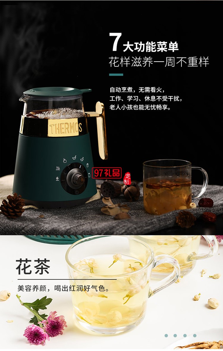 辦公室全自動(dòng)養(yǎng)生壺多功能小型玻璃燉煮花茶電茶壺定制公司廣告禮品